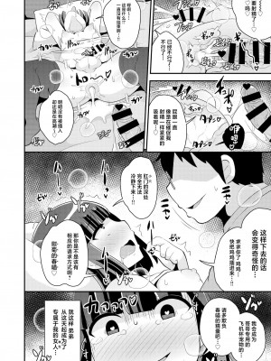 [CHINZURI BOP (チンズリーナ)] ナマイキ弟の精嚢をこねくり回してメス♂にする本♥ [中国翻訳]  [DL版]_18