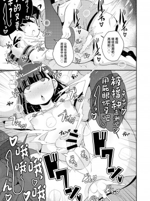 [CHINZURI BOP (チンズリーナ)] ナマイキ弟の精嚢をこねくり回してメス♂にする本♥ [中国翻訳]  [DL版]_17
