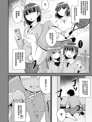 [CHINZURI BOP (チンズリーナ)] ナマイキ弟の精嚢をこねくり回してメス♂にする本♥ [中国翻訳]  [DL版]_04
