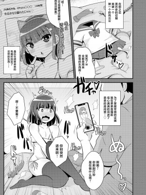 [CHINZURI BOP (チンズリーナ)] ナマイキ弟の精嚢をこねくり回してメス♂にする本♥ [中国翻訳]  [DL版]_05