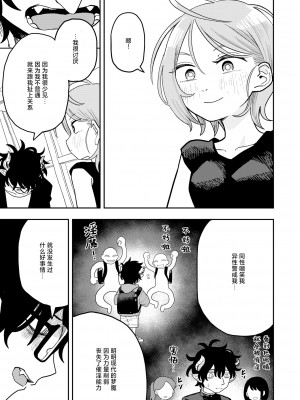 [ONAKA] サバサバビッチと陰キュバス (WEEKLY快楽天 2024 No.22) [死兆修会] [DL版]_07
