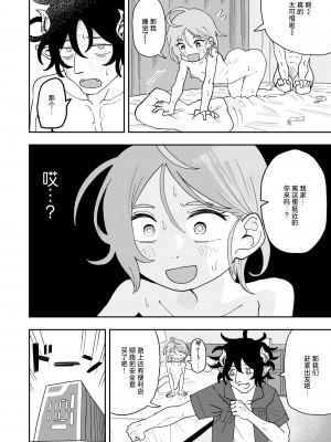 [ONAKA] サバサバビッチと陰キュバス (WEEKLY快楽天 2024 No.22) [死兆修会] [DL版]_20