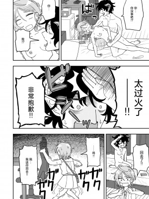 [ONAKA] サバサバビッチと陰キュバス (WEEKLY快楽天 2024 No.22) [死兆修会] [DL版]_30