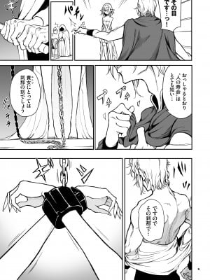[きょくちょ局 (きょくちょ)] エルフ教育 －亡国のミスト－[DL版]_09