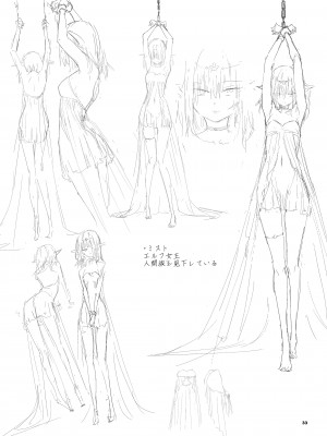 [きょくちょ局 (きょくちょ)] エルフ教育 －亡国のミスト－[DL版]_35