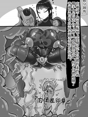[ホケキョ9] リクエスト 仮面ライダージャ●ヌ (仮面ライダーリバイス) [Banana手工漢化]_7