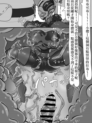 [ホケキョ9] リクエスト 仮面ライダージャ●ヌ (仮面ライダーリバイス) [Banana手工漢化]_2