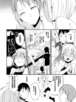 [ヤドクガエル (locon)] 清泉寮 207号 2 [中国翻訳] [DL版]_23