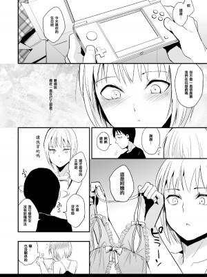 [ヤドクガエル (locon)] 清泉寮 207号 2 [中国翻訳] [DL版]_25
