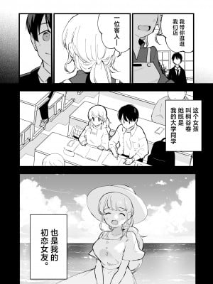 [白ネギ屋 (miya9)] ボクの彼女はカフェ店員  [中国翻訳] [DL版]_07