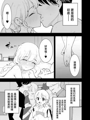 [白ネギ屋 (miya9)] ボクの彼女はカフェ店員  [中国翻訳] [DL版]_08
