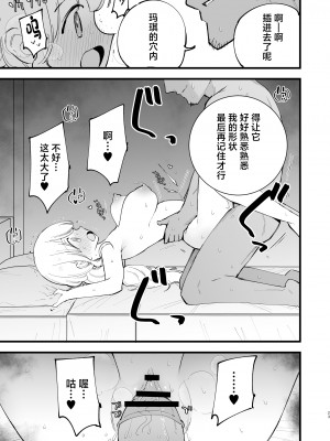 [白ネギ屋 (miya9)] ボクの彼女はカフェ店員  [中国翻訳] [DL版]_24