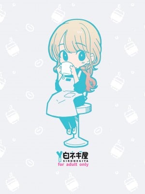[白ネギ屋 (miya9)] ボクの彼女はカフェ店員  [中国翻訳] [DL版]_33
