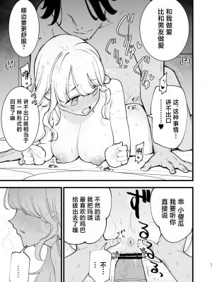 [白ネギ屋 (miya9)] ボクの彼女はカフェ店員  [中国翻訳] [DL版]_28