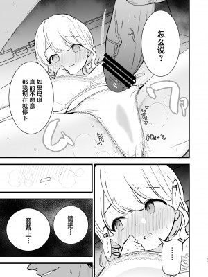 [白ネギ屋 (miya9)] ボクの彼女はカフェ店員  [中国翻訳] [DL版]_22