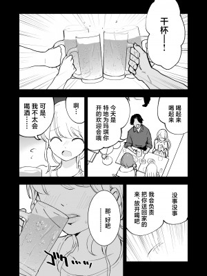 [白ネギ屋 (miya9)] ボクの彼女はカフェ店員  [中国翻訳] [DL版]_13