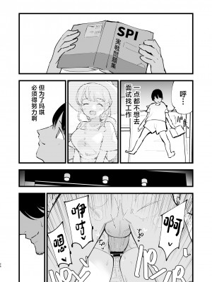 [白ネギ屋 (miya9)] ボクの彼女はカフェ店員  [中国翻訳] [DL版]_27