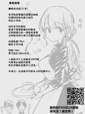 [白ネギ屋 (miya9)] ボクの彼女はカフェ店員  [中国翻訳] [DL版]_32