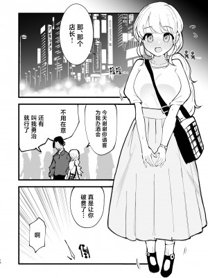 [白ネギ屋 (miya9)] ボクの彼女はカフェ店員  [中国翻訳] [DL版]_15
