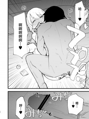 [白ネギ屋 (miya9)] ボクの彼女はカフェ店員  [中国翻訳] [DL版]_23