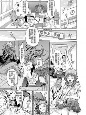 [オーク朝 (NOLIA)] ドミネイト・オーク ～家畜以下とされた惨めな人間族～ [中国翻訳]_17