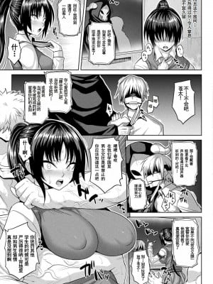 [ソメジマ] 淫獄密室事変 発情苗床化編 [塔派机翻]_03