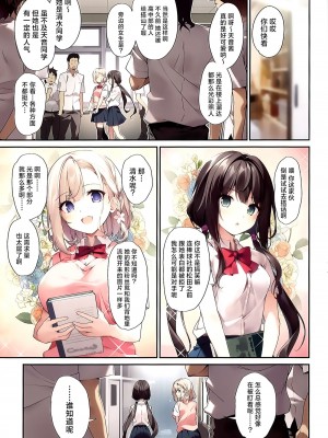 (C103) [KAROMIX (karory)] 妹と妹の親友で催眠耐性EXの清楚JCと催眠でイチャイチャする本 [無修正] [虾头骑士团]_02