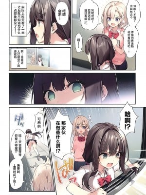 (C103) [KAROMIX (karory)] 妹と妹の親友で催眠耐性EXの清楚JCと催眠でイチャイチャする本 [無修正] [虾头骑士团]_03