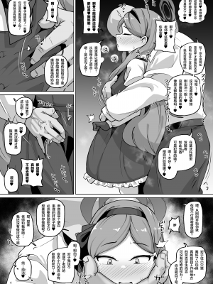 [眼ん月堂 (至室)] 肛門掘削部 高嶺編 (ブルーアーカイブ) [咖啡Cafe个人汉化] [DL版]_04