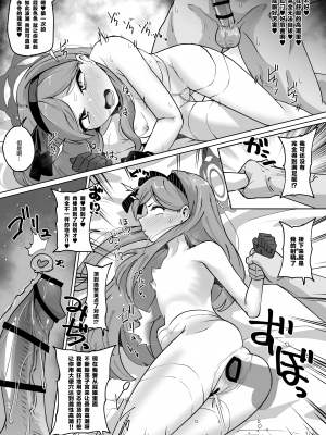 [眼ん月堂 (至室)] 肛門掘削部 高嶺編 (ブルーアーカイブ) [咖啡Cafe个人汉化] [DL版]_17
