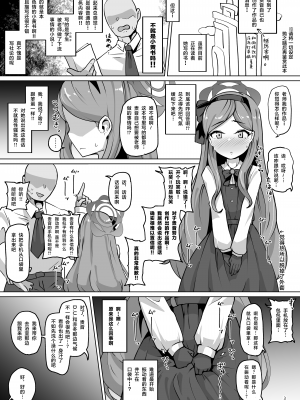 [眼ん月堂 (至室)] 肛門掘削部 高嶺編 (ブルーアーカイブ) [咖啡Cafe个人汉化] [DL版]_03