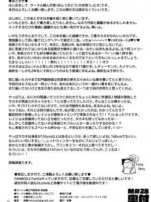 [眼ん月堂 (至室)] 肛門掘削部 高嶺編 (ブルーアーカイブ) [咖啡Cafe个人汉化] [DL版]_22