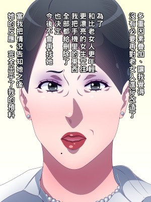 [黒野タイツ] 親友のケバい教育ママが最低の性悪ババアなのでオレのチ○ポで矯正してやることにした_14
