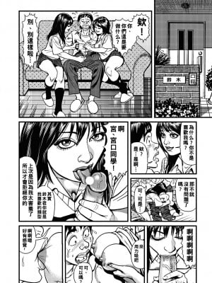 [セニョール大悦] 巨乳＆巨尻女教師の体験_039_39