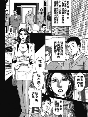 [むら・むら] 僕と人妻の或る性的な事情_39