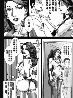 [むら・むら] 僕と人妻の或る性的な事情_55