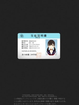 [みつ目のみつ豆 (よいころがし)] 少女を虜にする方法 [中文] [ミッケのニラ]_90