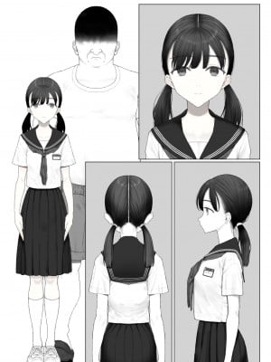 [みつ目のみつ豆 (よいころがし)] 少女を虜にする方法 [中文] [ミッケのニラ]_91
