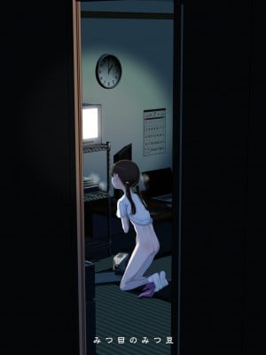 [みつ目のみつ豆 (よいころがし)] 少女を虜にする方法 [中文] [ミッケのニラ]_92