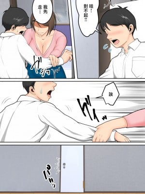 [ゆりこくらぶ] ムチムチな友達のお母さんに搾り取られて [中国翻訳]_p_008
