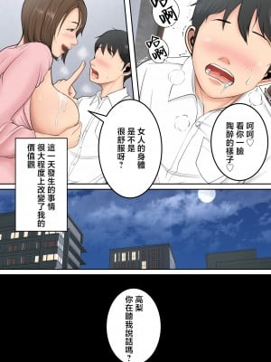 [ゆりこくらぶ] ムチムチな友達のお母さんに搾り取られて [中国翻訳]_p_020