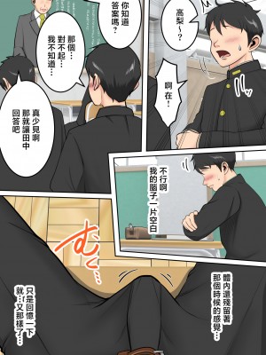 [ゆりこくらぶ] ムチムチな友達のお母さんに搾り取られて [中国翻訳]_p_021