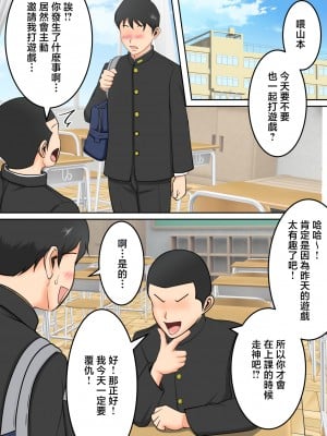[ゆりこくらぶ] ムチムチな友達のお母さんに搾り取られて [中国翻訳]_p_022