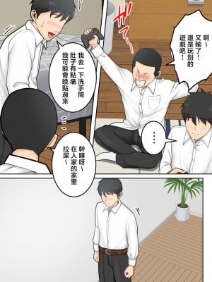 [ゆりこくらぶ] ムチムチな友達のお母さんに搾り取られて [中国翻訳]_p_023