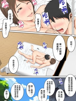 [ゆりこくらぶ] ムチムチな友達のお母さんに搾り取られて [中国翻訳]_p_062