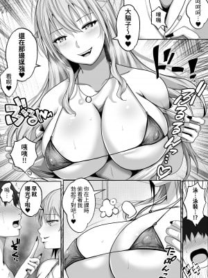 [白桃亭 (rikazu)] 子作り実施科目。絶倫の僕を優しく筆おろししてくれるクラスの人気ギャル | 造小孩實習課。班上的人氣辣妹溫柔替精力旺盛的我脫處 [中文] [蕪菁堂]_035