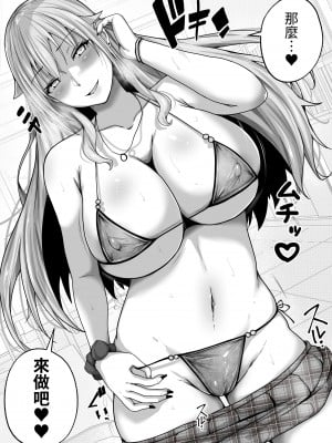 [白桃亭 (rikazu)] 子作り実施科目。絶倫の僕を優しく筆おろししてくれるクラスの人気ギャル | 造小孩實習課。班上的人氣辣妹溫柔替精力旺盛的我脫處 [中文] [蕪菁堂]_036
