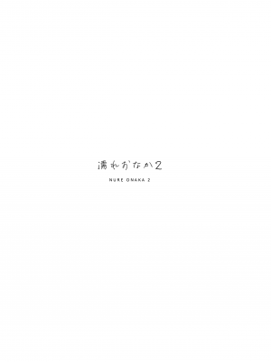 [MIGNON WORKS (mignon)] 濡れおなか総集編V3 [Zuuby個人去碼][绅士仓库汉化][無修正]_030