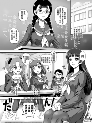 [Behind Moon (ダルシー研Q所)] ふたなりなので学校性活が不安です(9) [鬼畜王漢化組] [DL版]_05