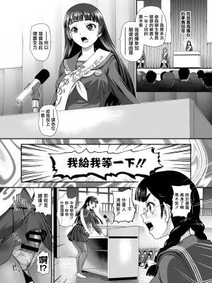 [Behind Moon (ダルシー研Q所)] ふたなりなので学校性活が不安です(9) [鬼畜王漢化組] [DL版]_07